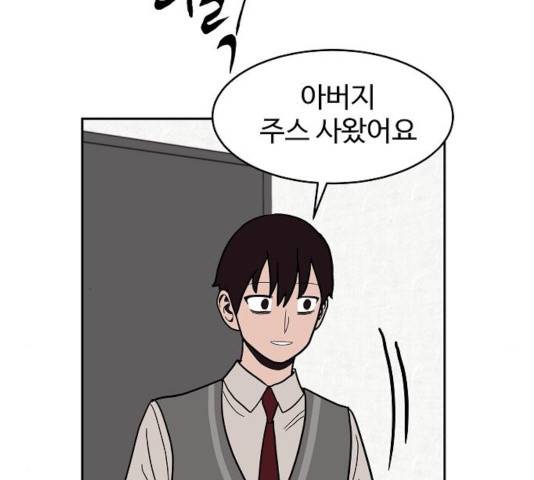 푸른불꽃 26화 108