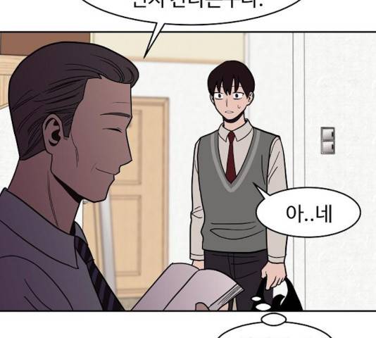 푸른불꽃 26화 116