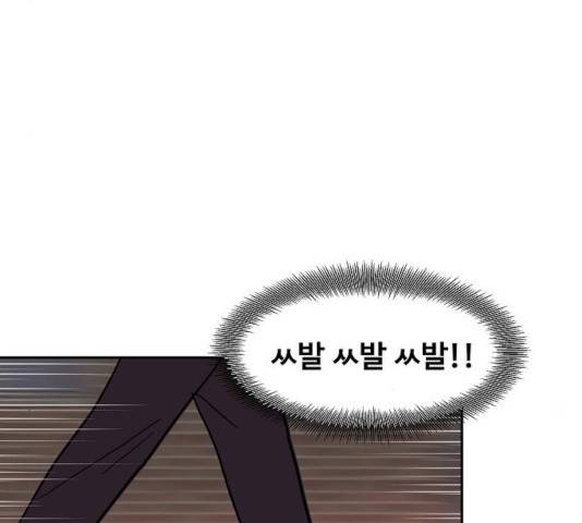 푸른불꽃 26화 120