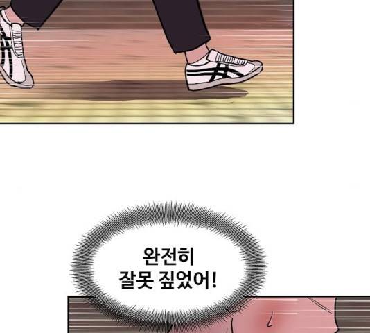 푸른불꽃 26화 121