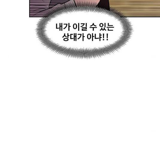 푸른불꽃 26화 123
