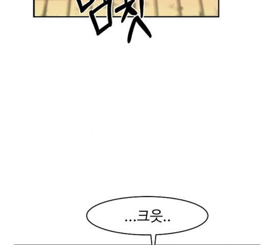 푸른불꽃 26화 125