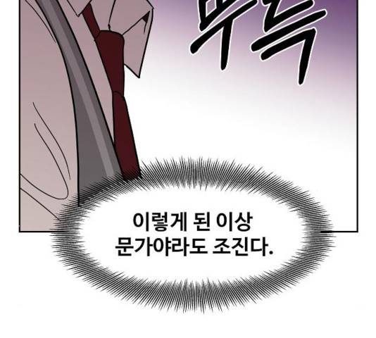 푸른불꽃 26화 127