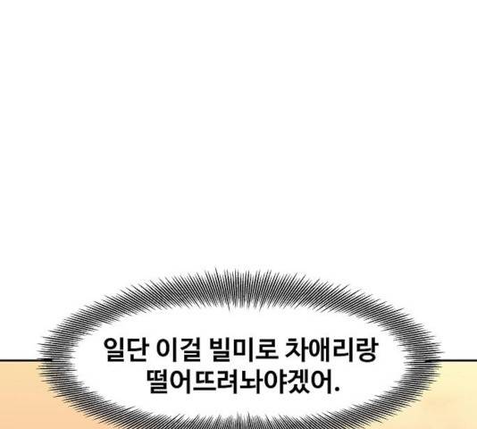 푸른불꽃 26화 128
