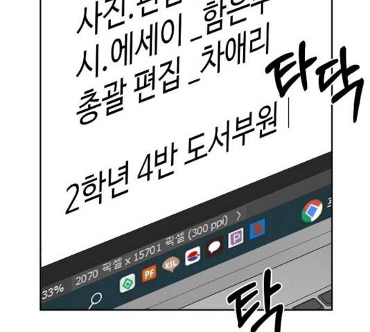 푸른불꽃 26화 132