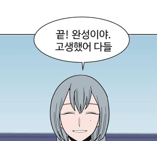 푸른불꽃 26화 135