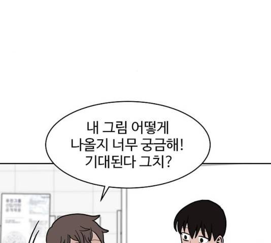 푸른불꽃 26화 137