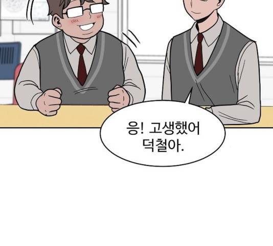 푸른불꽃 26화 138