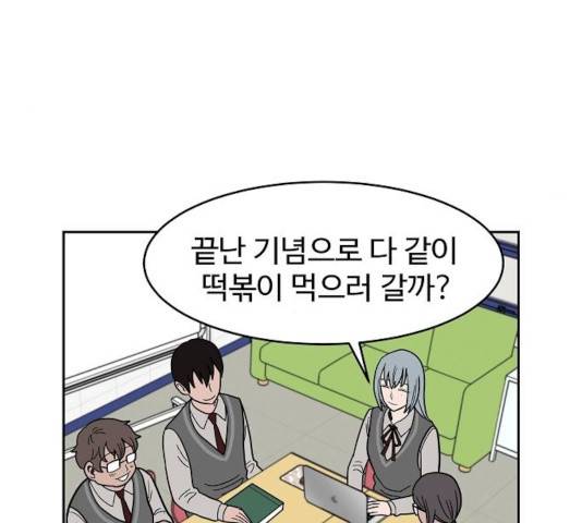 푸른불꽃 26화 139
