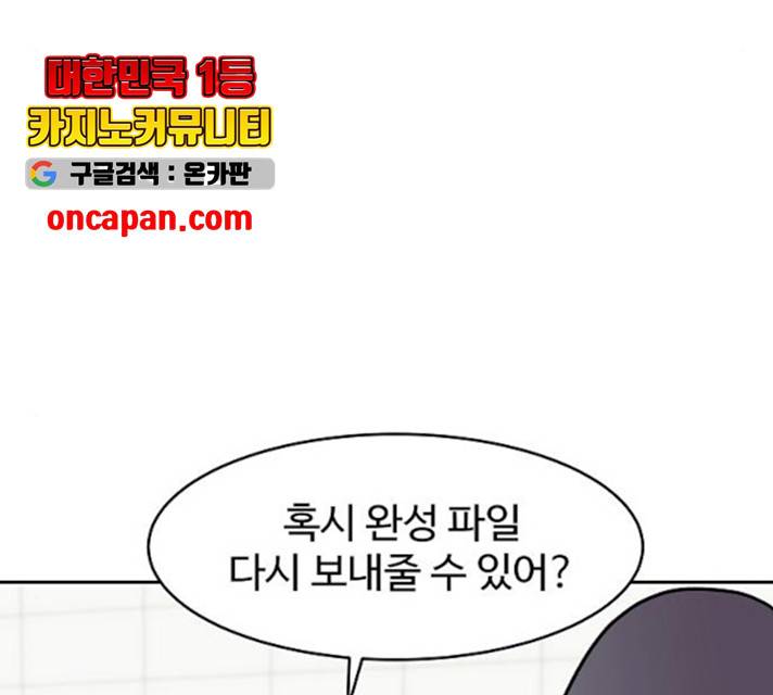 푸른불꽃 26화 143