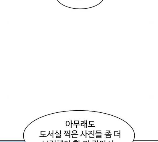 푸른불꽃 26화 145