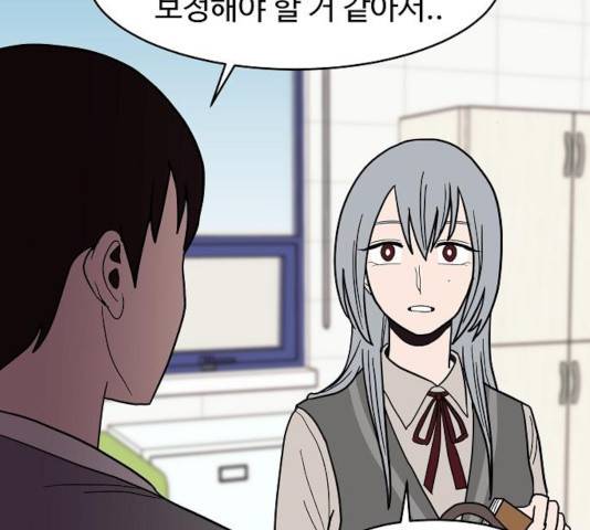 푸른불꽃 26화 146