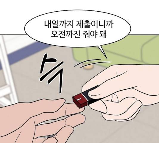 푸른불꽃 26화 148