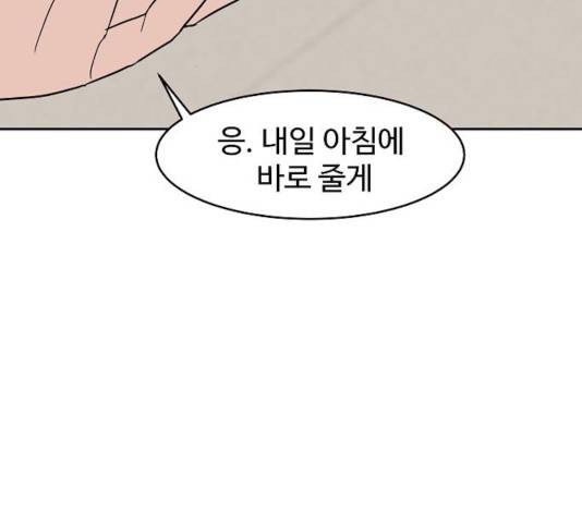 푸른불꽃 26화 149