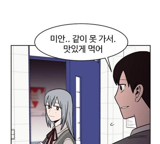 푸른불꽃 26화 150