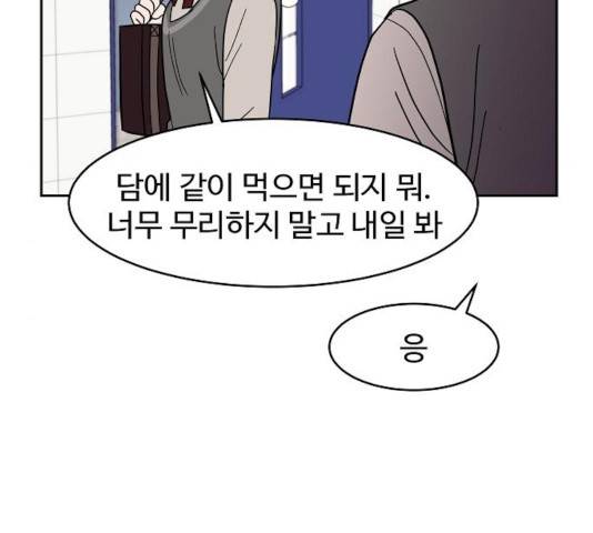 푸른불꽃 26화 151