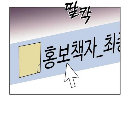 푸른불꽃 26화 159