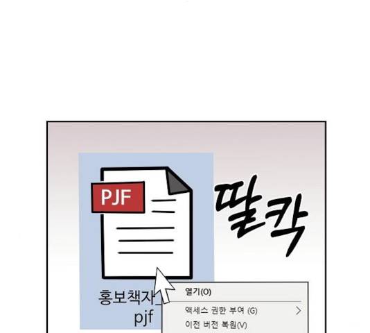 푸른불꽃 26화 160
