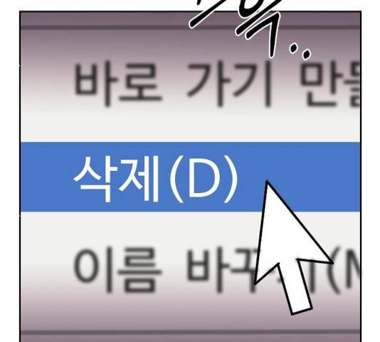 푸른불꽃 26화 162