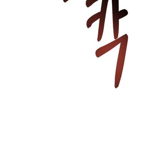 푸른불꽃 26화 172