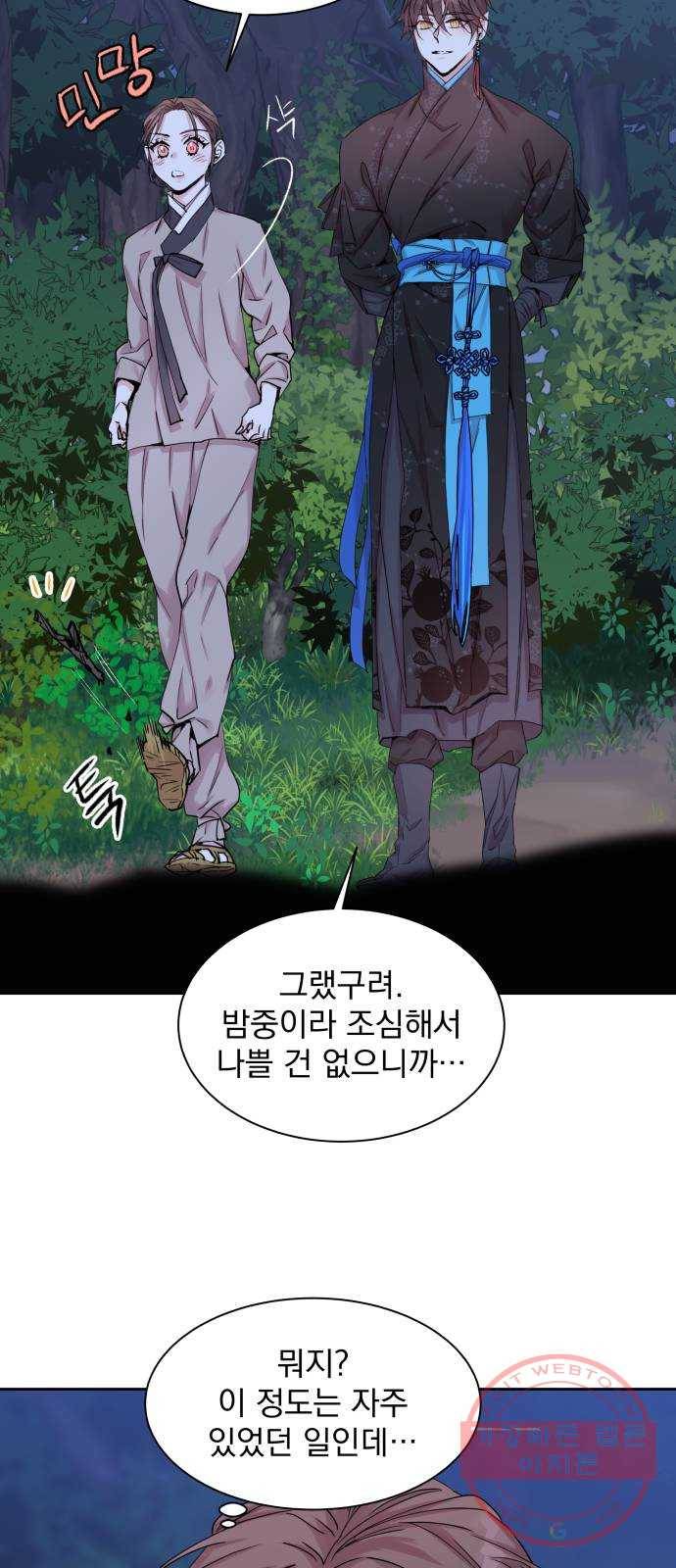 조선여우스캔들 37화. 구미호뎐 (1) 7