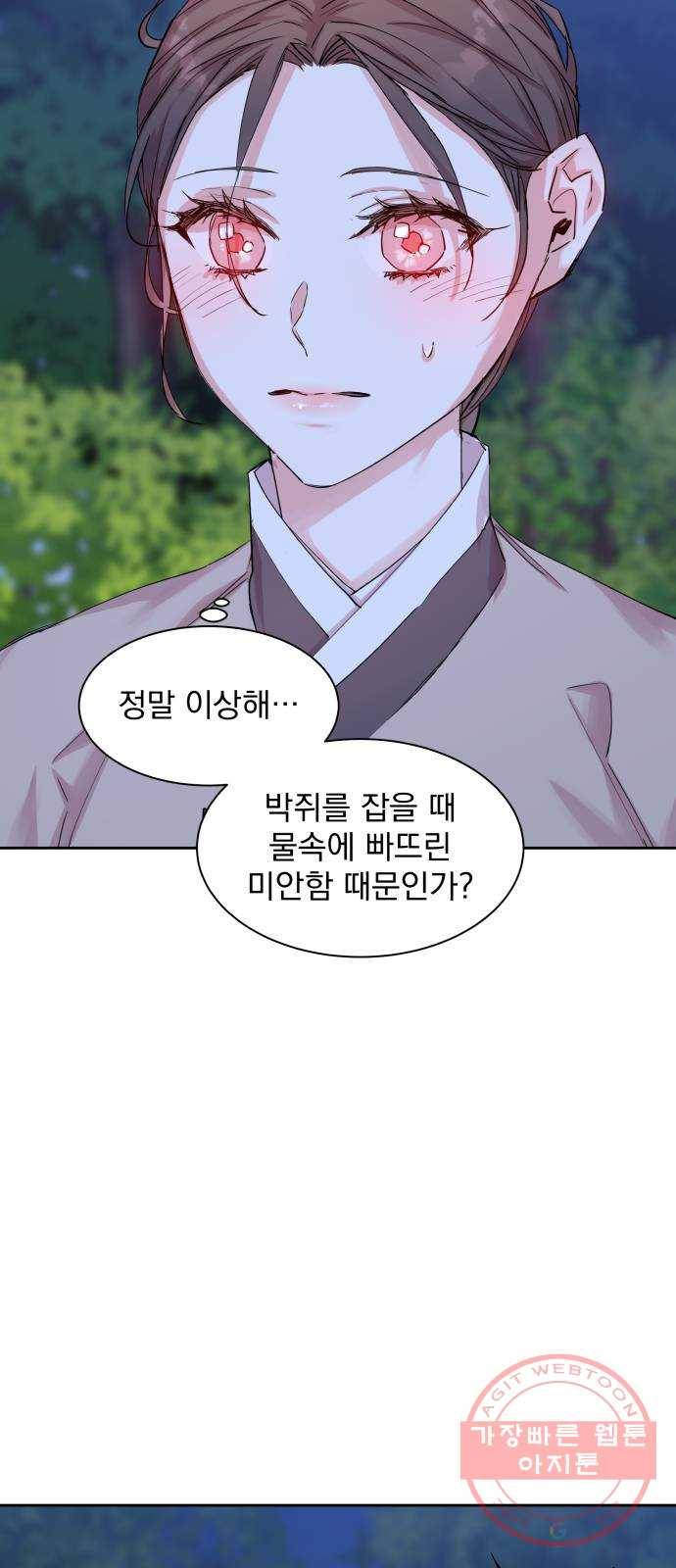 조선여우스캔들 37화. 구미호뎐 (1) 8