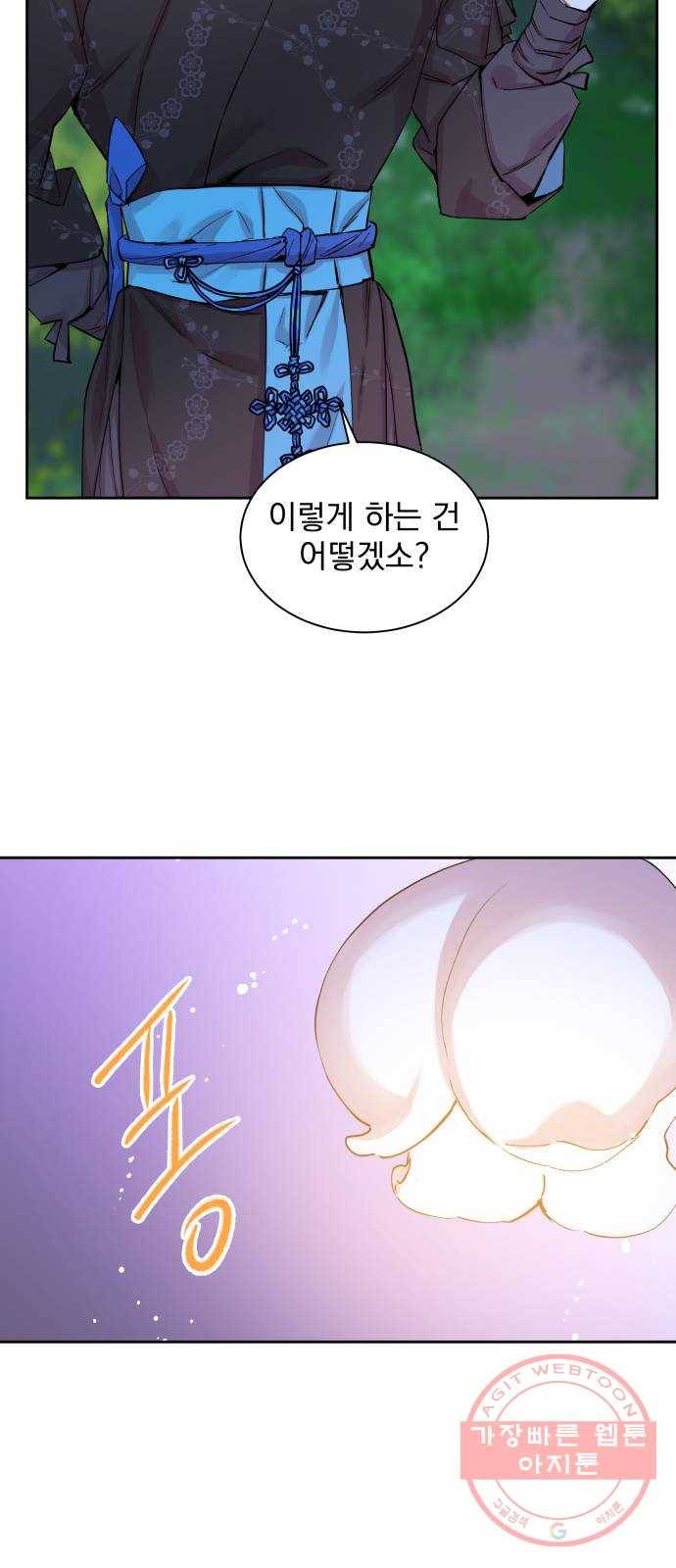 조선여우스캔들 37화. 구미호뎐 (1) 10