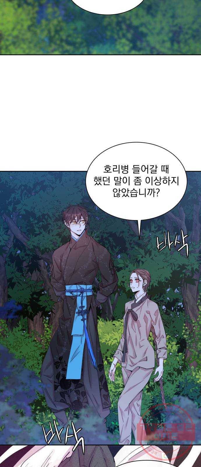 조선여우스캔들 37화. 구미호뎐 (1) 14