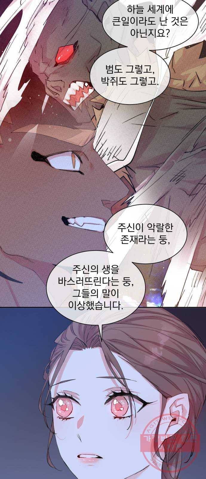 조선여우스캔들 37화. 구미호뎐 (1) 15