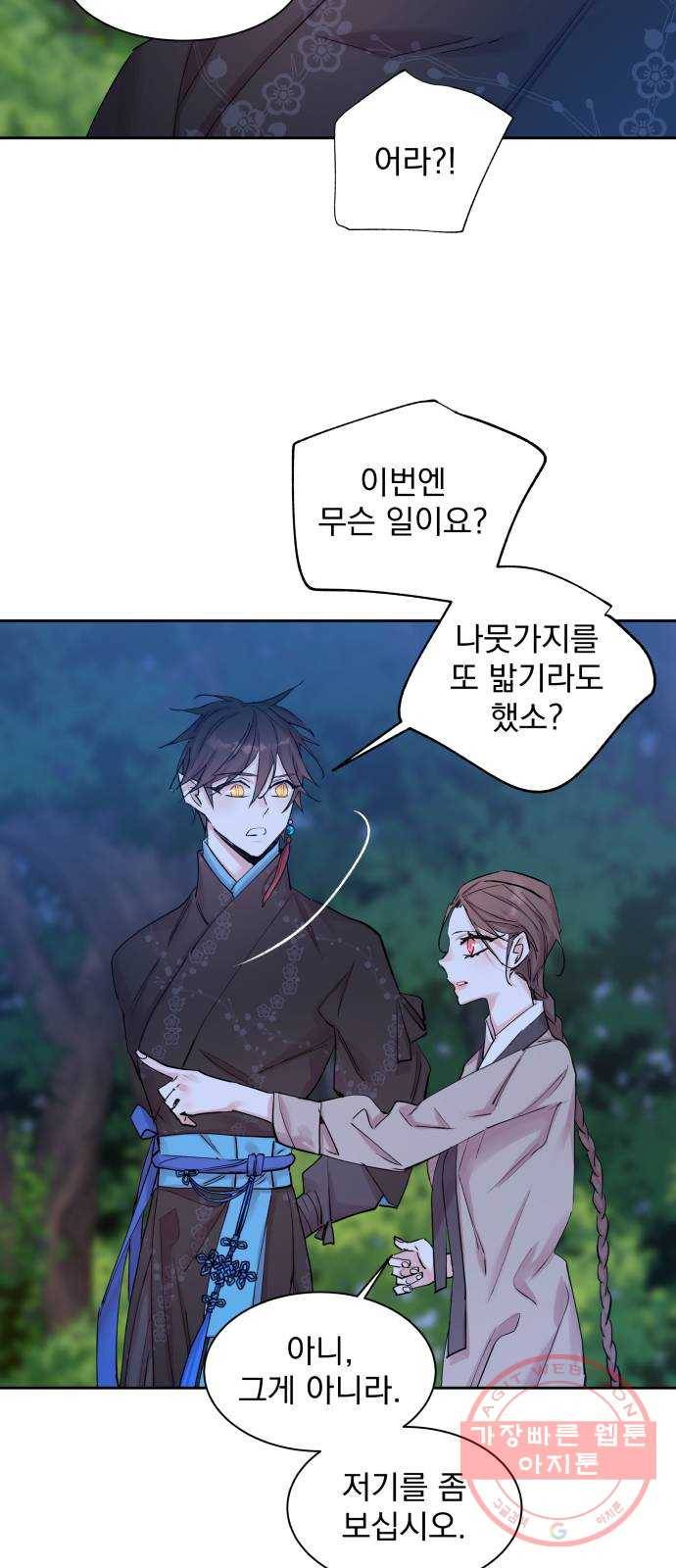 조선여우스캔들 37화. 구미호뎐 (1) 17