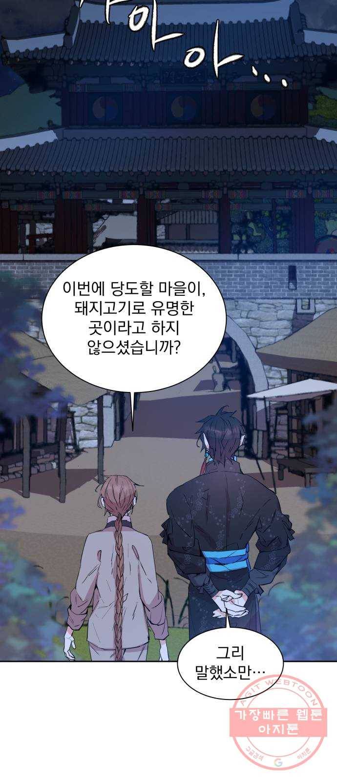 조선여우스캔들 37화. 구미호뎐 (1) 19