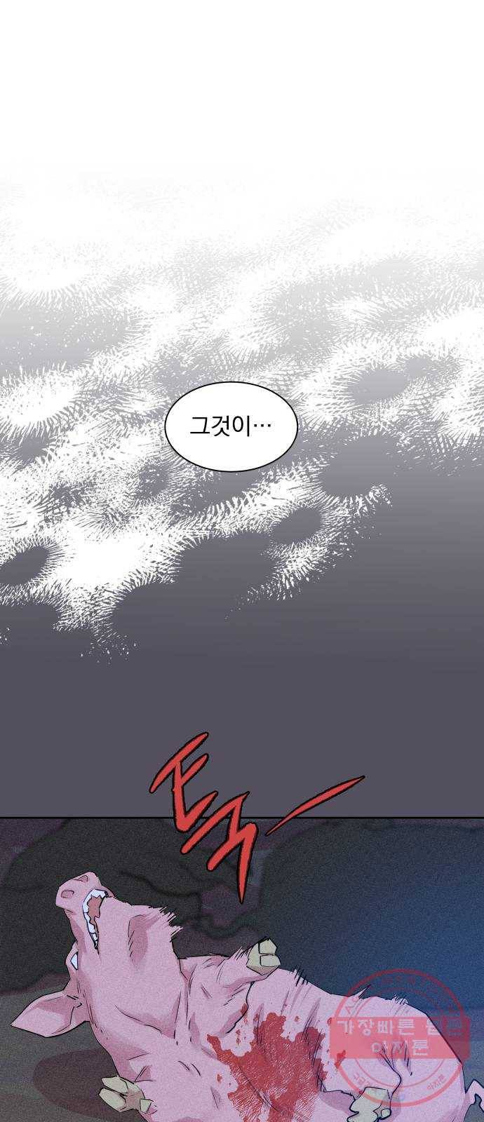 조선여우스캔들 37화. 구미호뎐 (1) 21