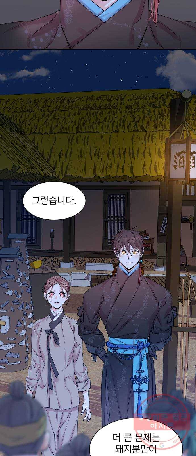 조선여우스캔들 37화. 구미호뎐 (1) 25