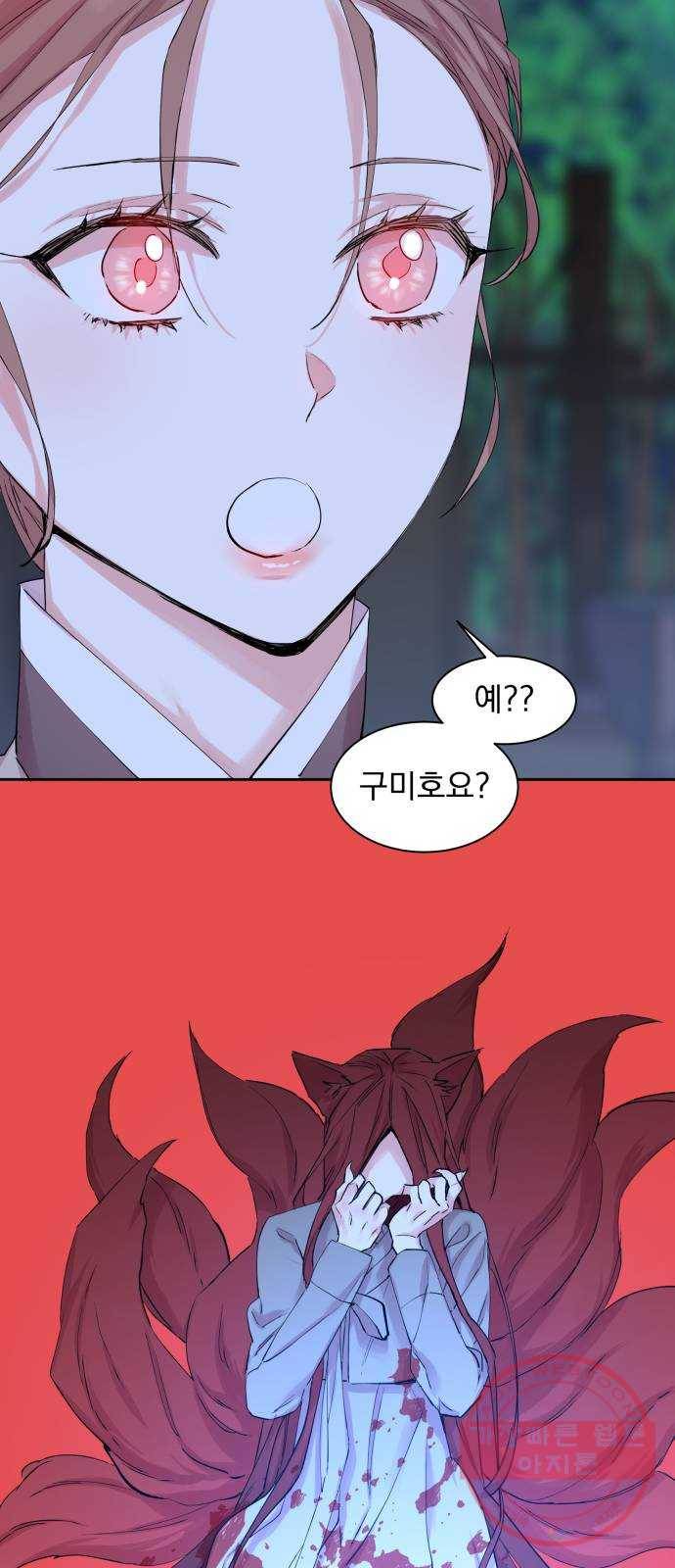 조선여우스캔들 37화. 구미호뎐 (1) 30