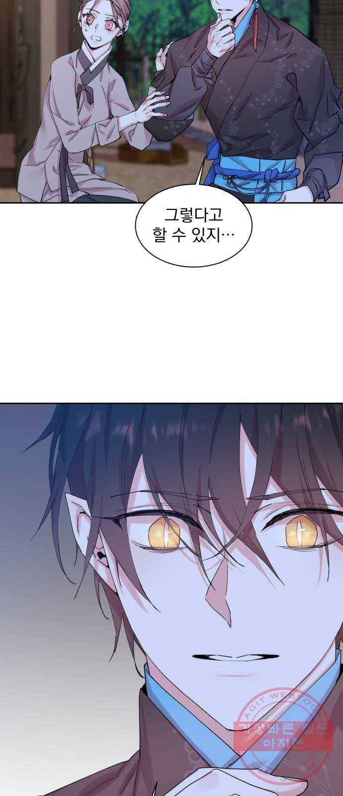 조선여우스캔들 37화. 구미호뎐 (1) 32