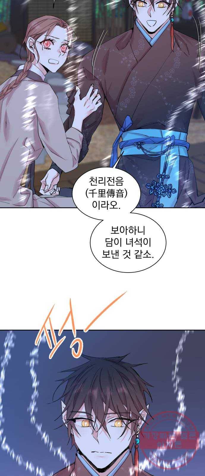 조선여우스캔들 37화. 구미호뎐 (1) 36