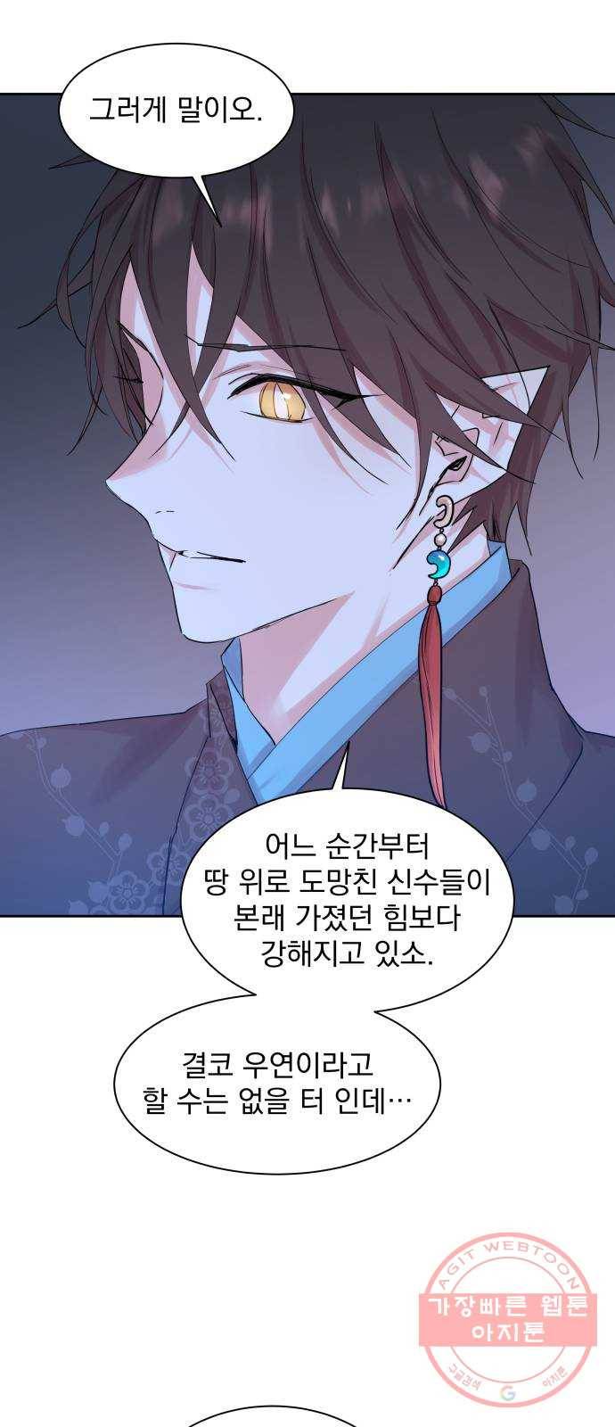 조선여우스캔들 37화. 구미호뎐 (1) 40