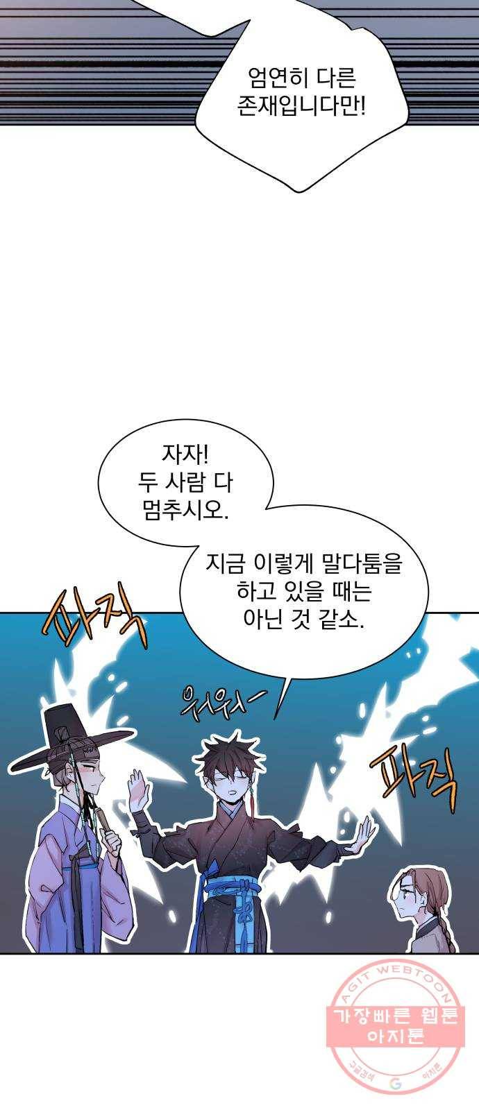 조선여우스캔들 37화. 구미호뎐 (1) 46