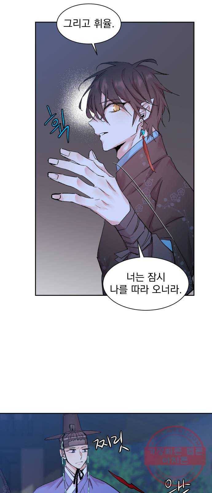 조선여우스캔들 37화. 구미호뎐 (1) 47