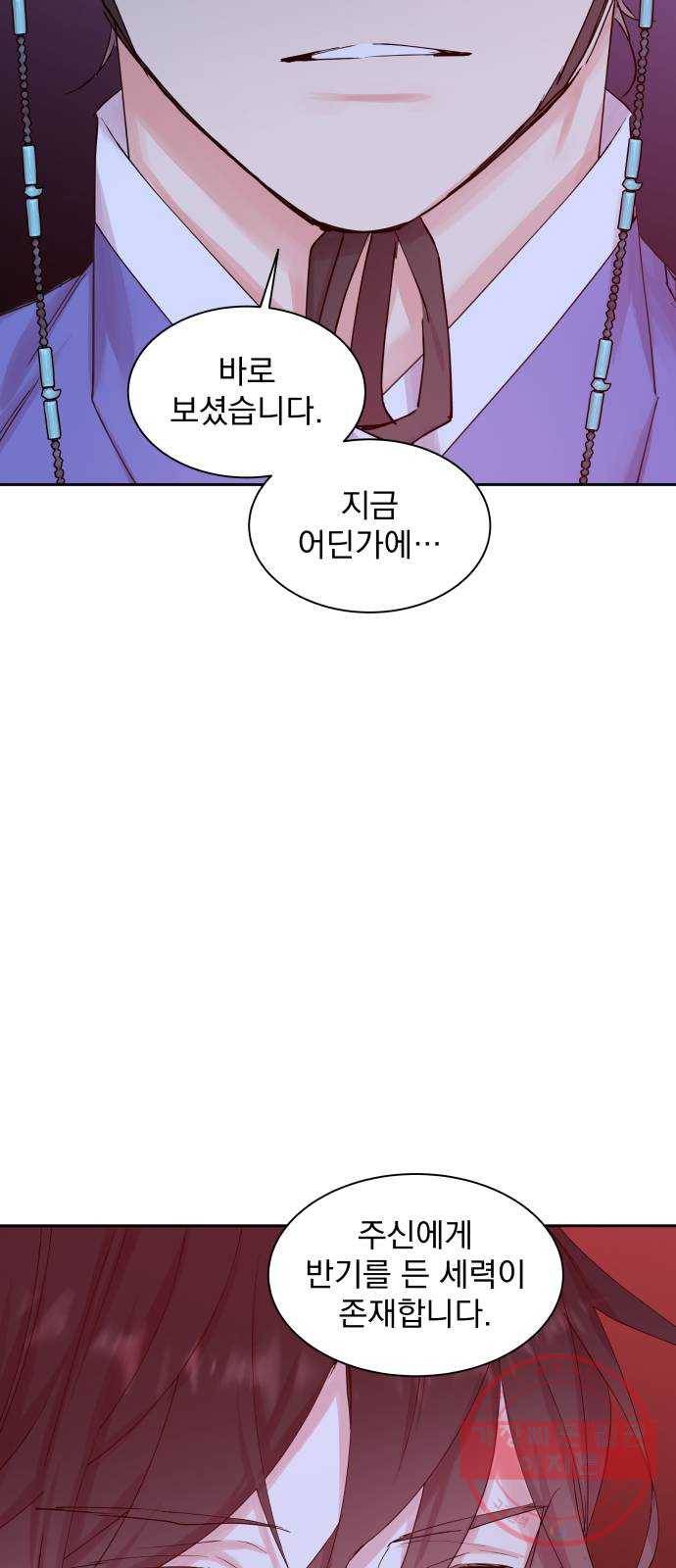 조선여우스캔들 37화. 구미호뎐 (1) 53