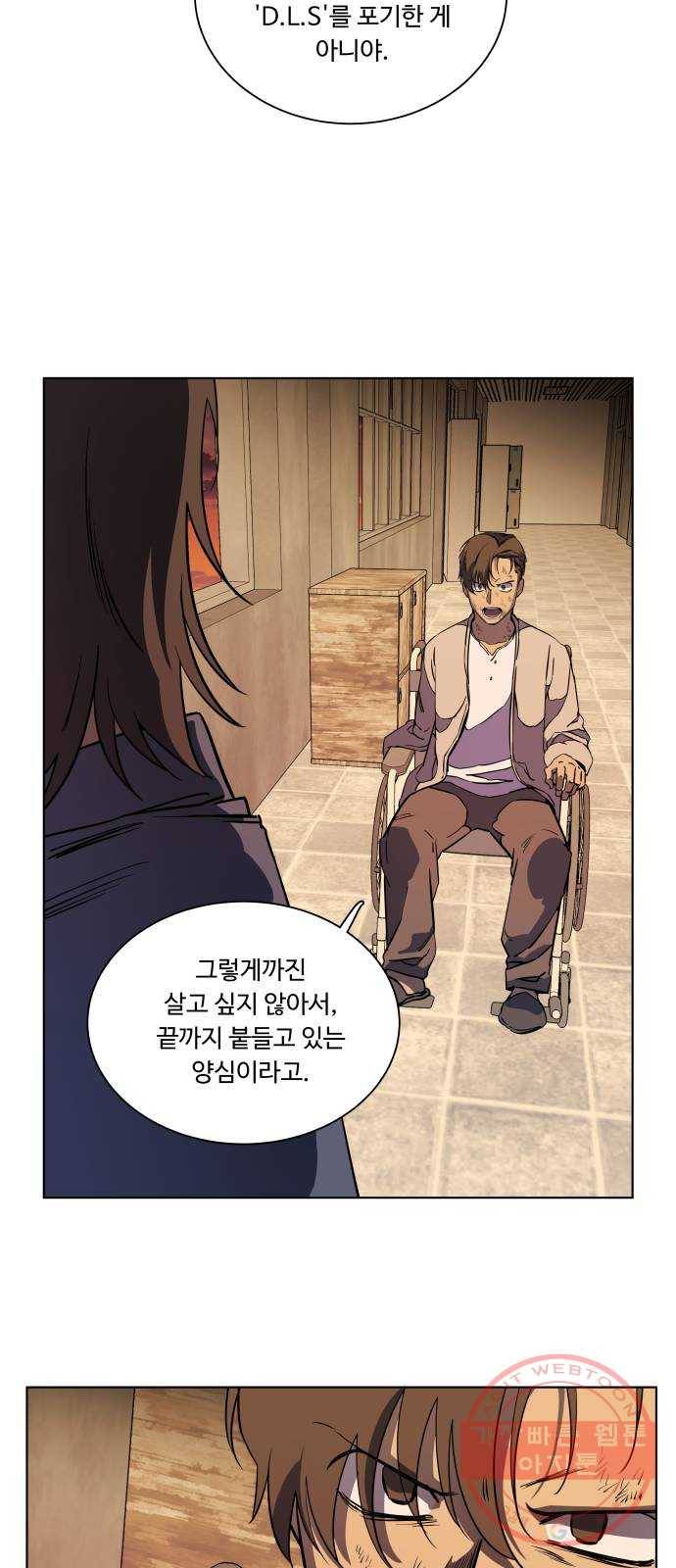 평행도시 17장 (4)_기로 6