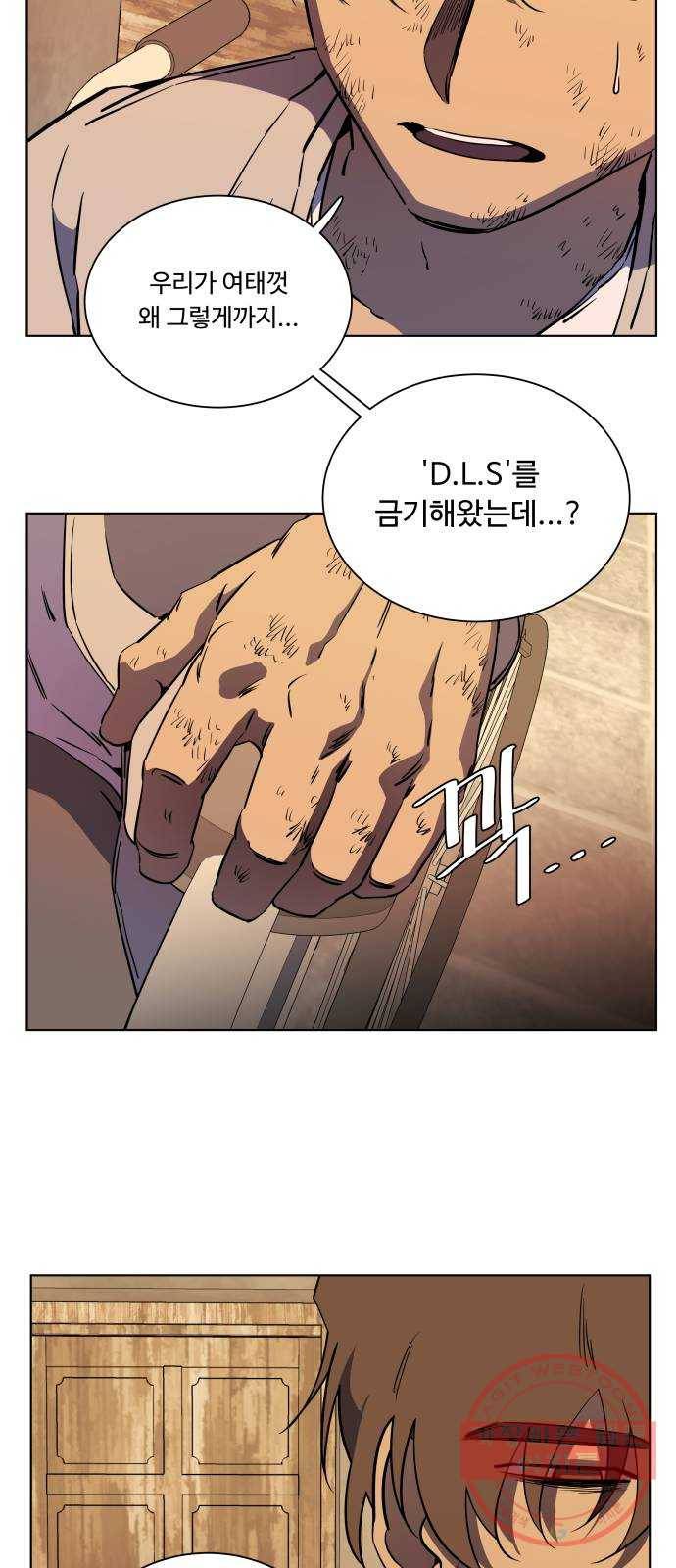 평행도시 17장 (4)_기로 7