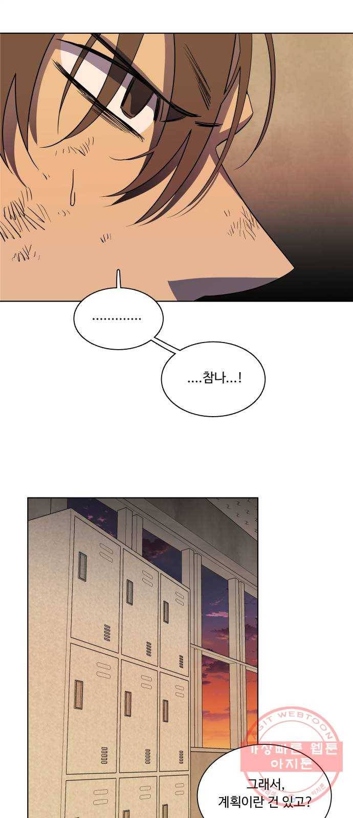 평행도시 17장 (4)_기로 9
