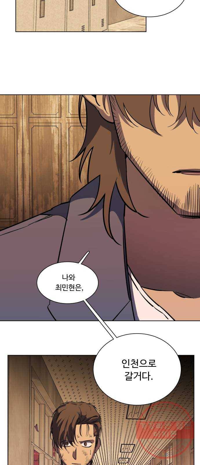 평행도시 17장 (4)_기로 10