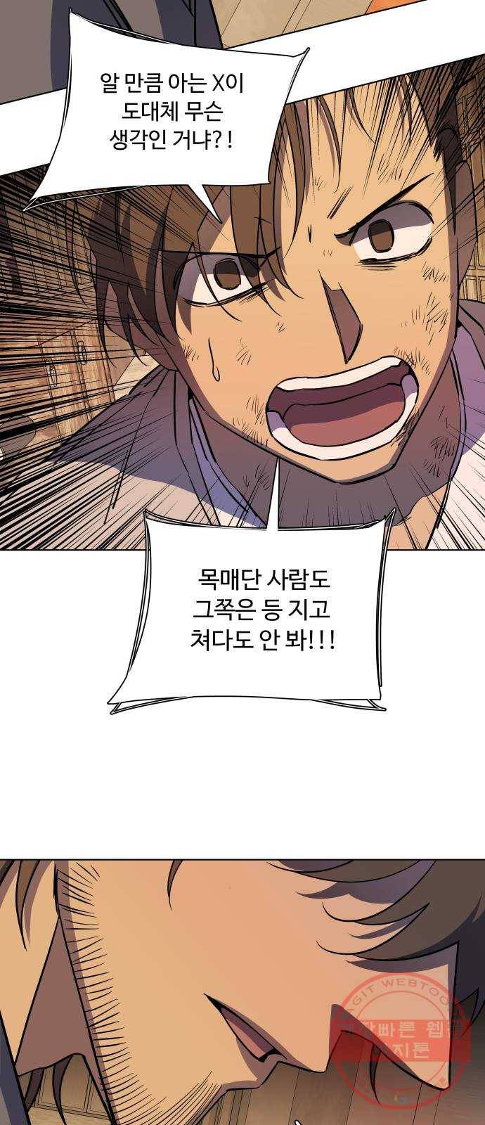 평행도시 17장 (4)_기로 13