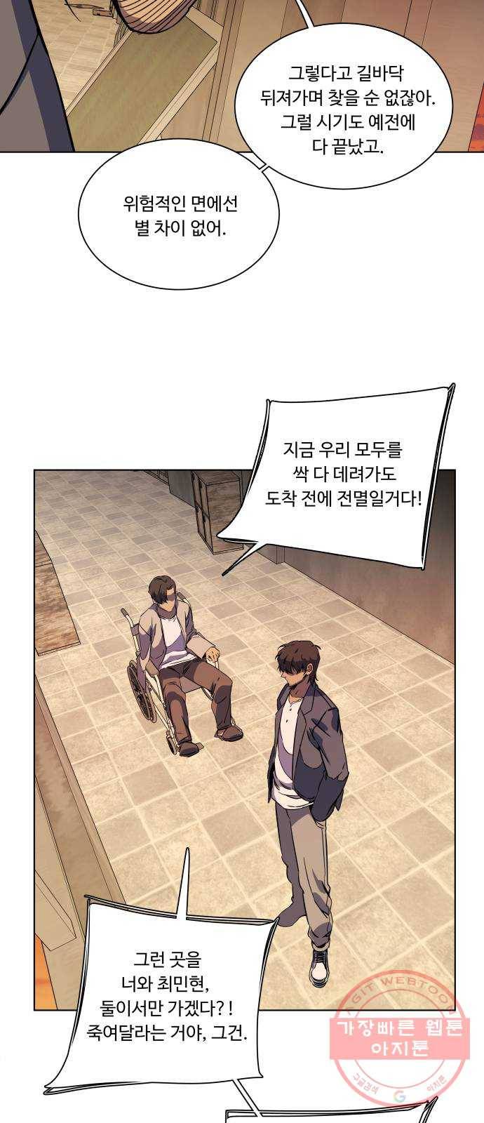 평행도시 17장 (4)_기로 14