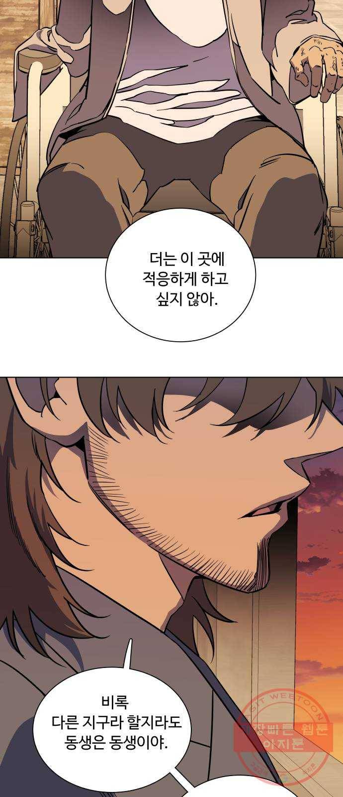 평행도시 17장 (4)_기로 19