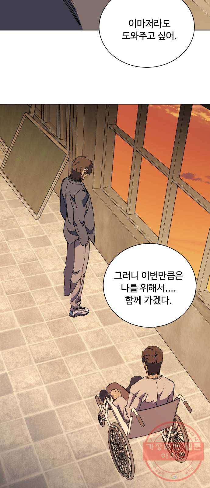 평행도시 17장 (4)_기로 20