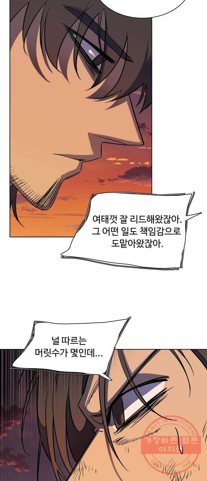 평행도시 17장 (4)_기로 23