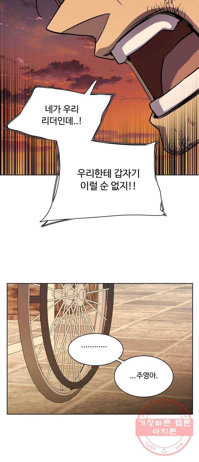 평행도시 17장 (4)_기로 24